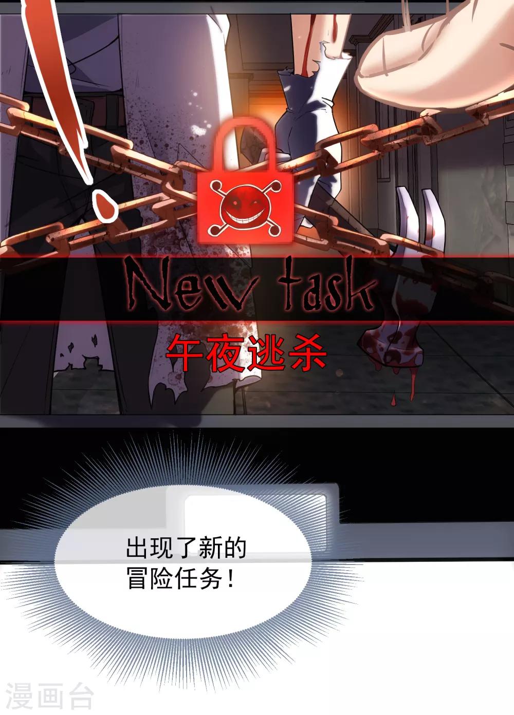 第5话 厉鬼的情书25