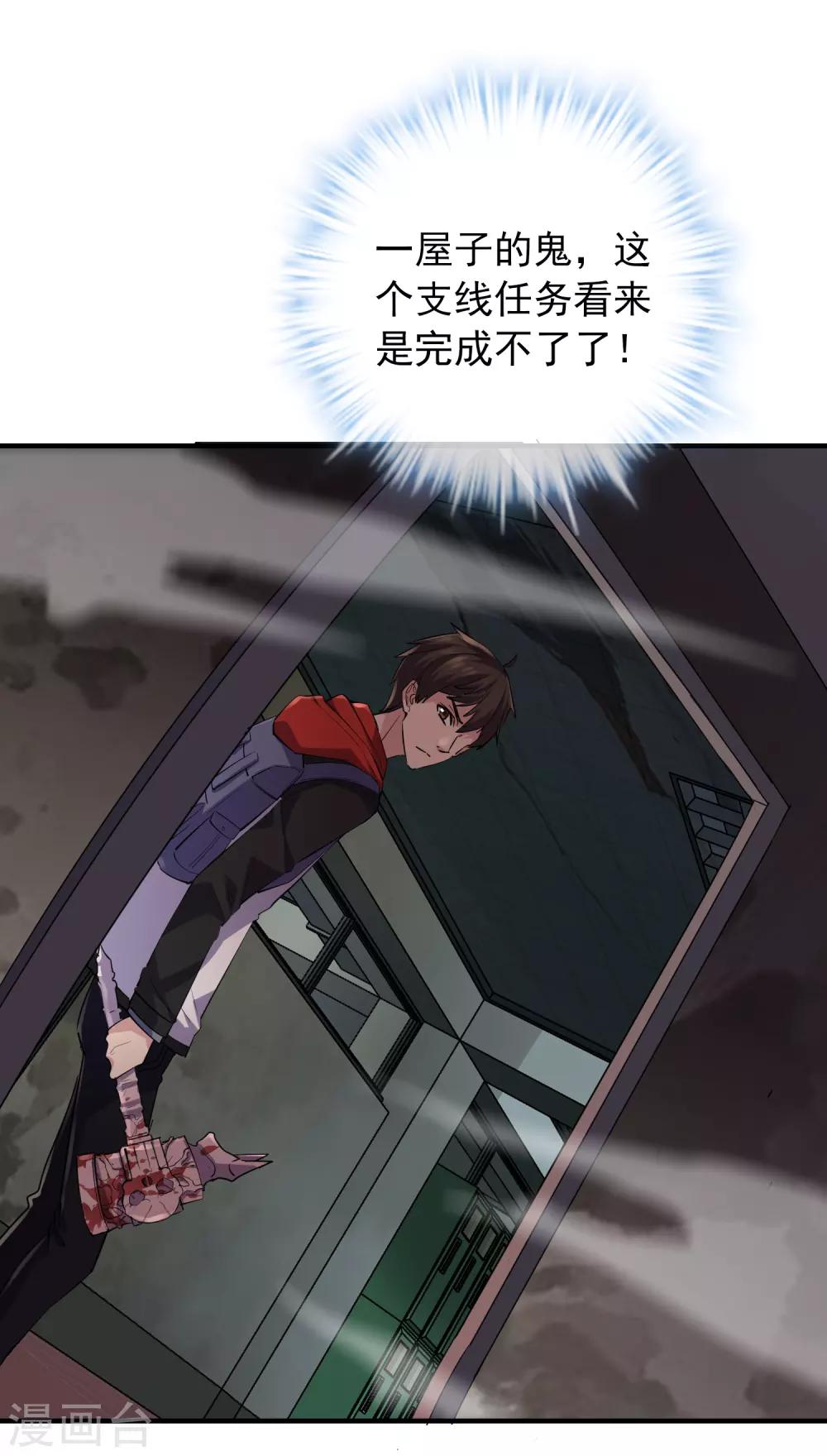 第27话 封闭教室坐满了？29