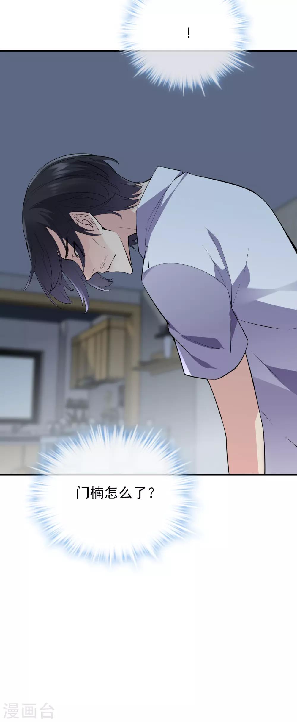 第40话 又一个镜中怪物16