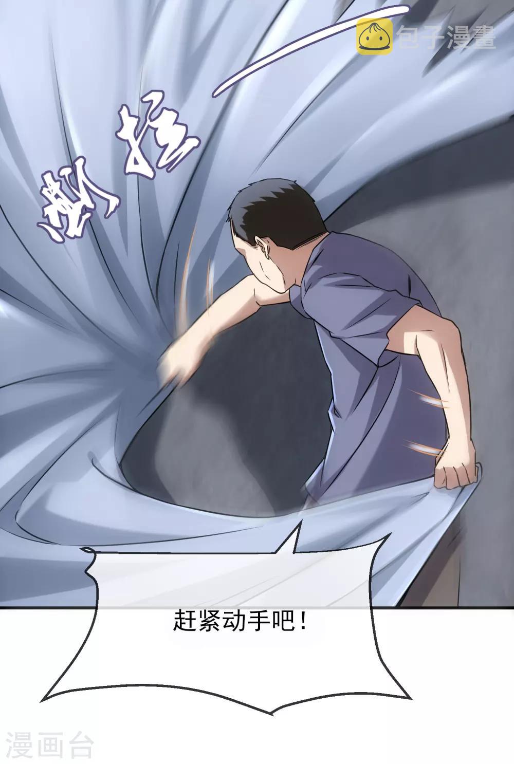 第8话 三楼的秘密42
