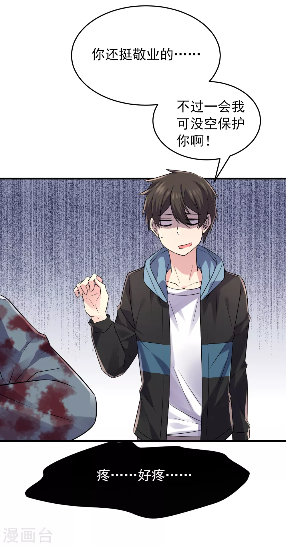 第64话 真鬼引流？13