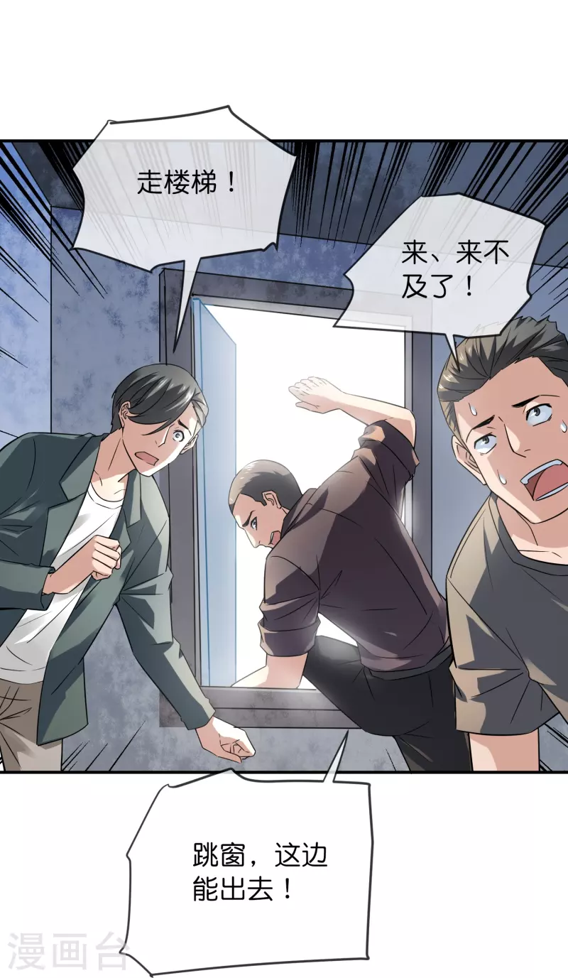 第198话 厉鬼追击16