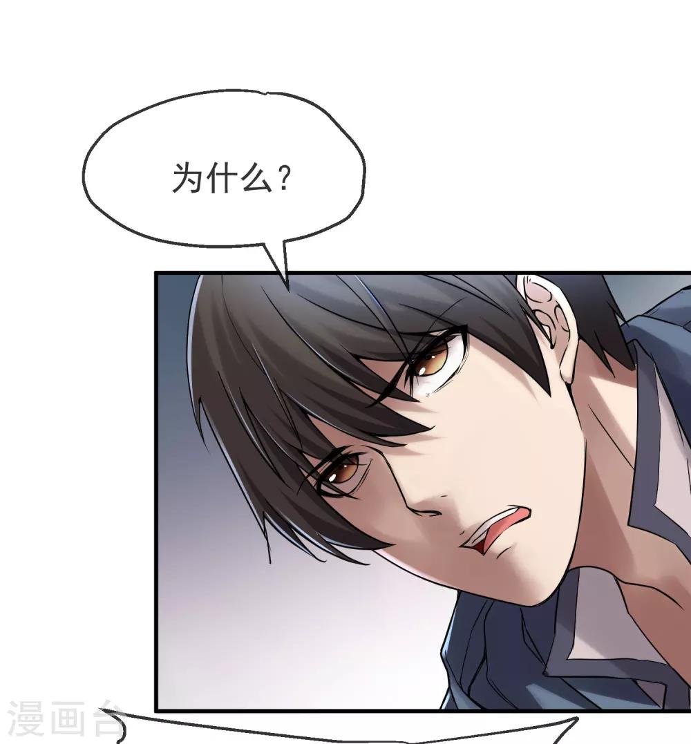 第10话 偏执的爱恋9