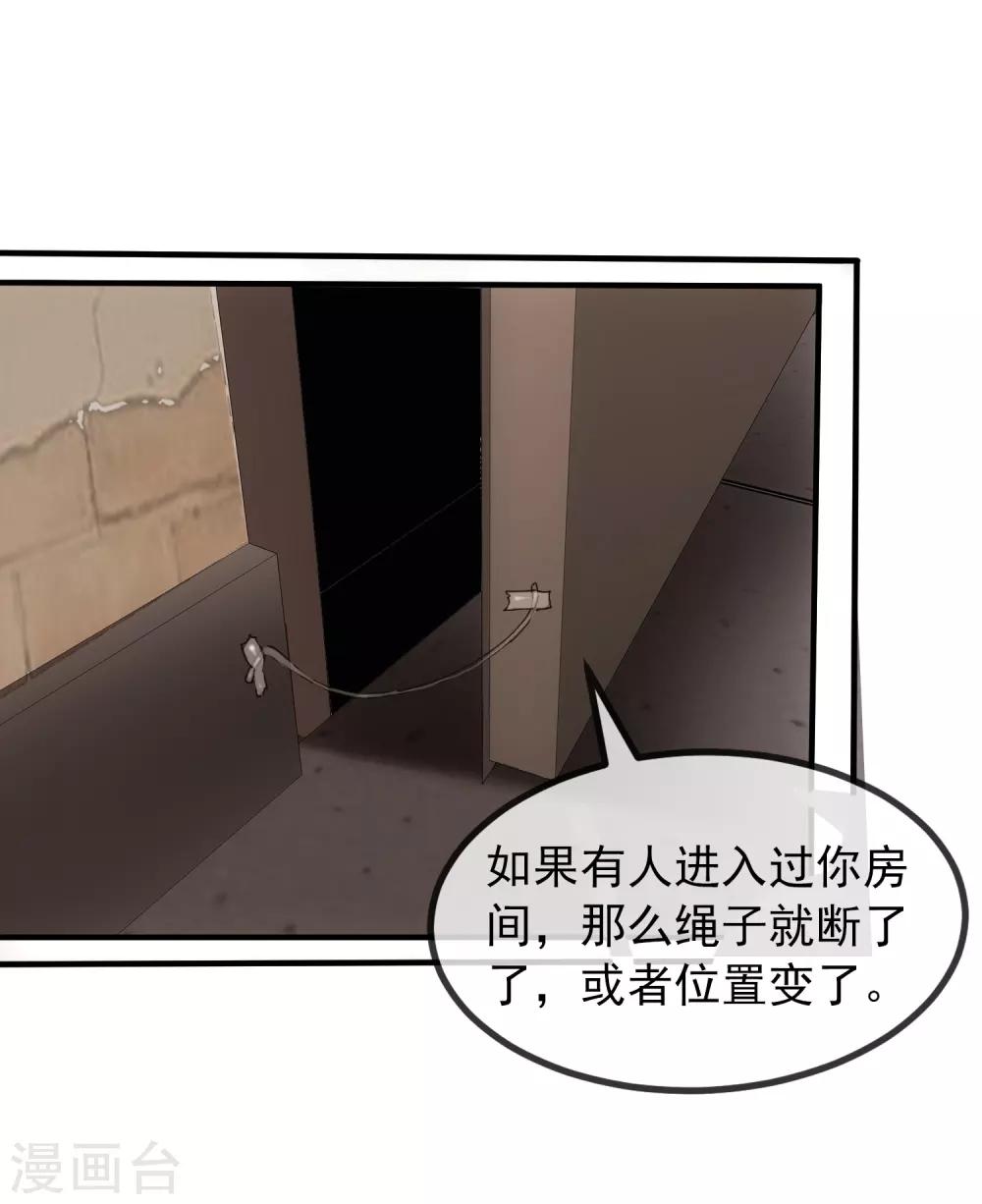 第7话 奇怪的房客们40