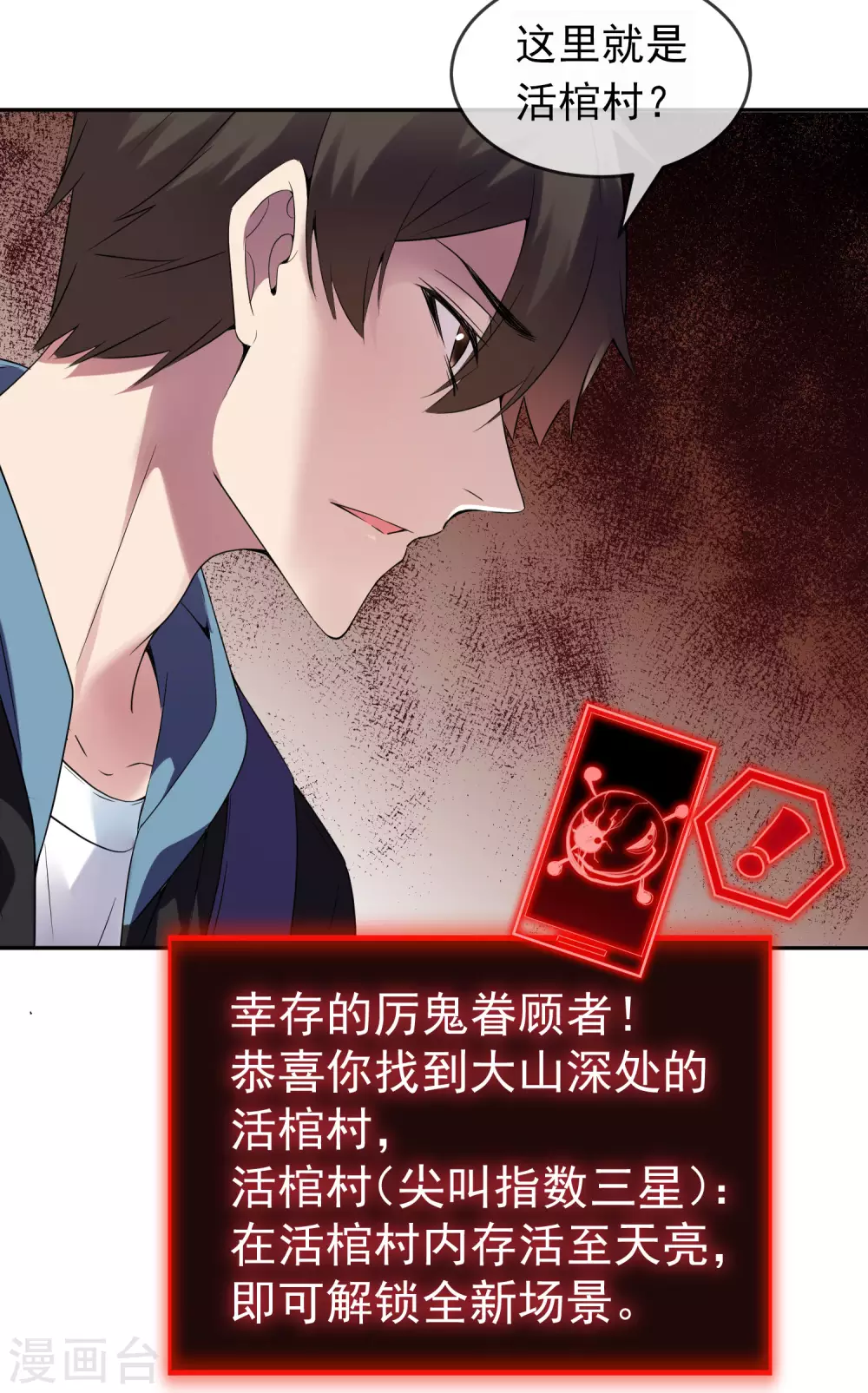 第104话 活棺村19