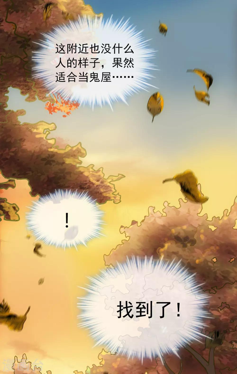 第6话 别在这过夜6
