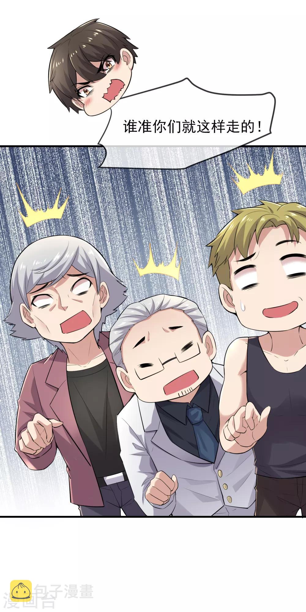 第35话 唯一存活者14