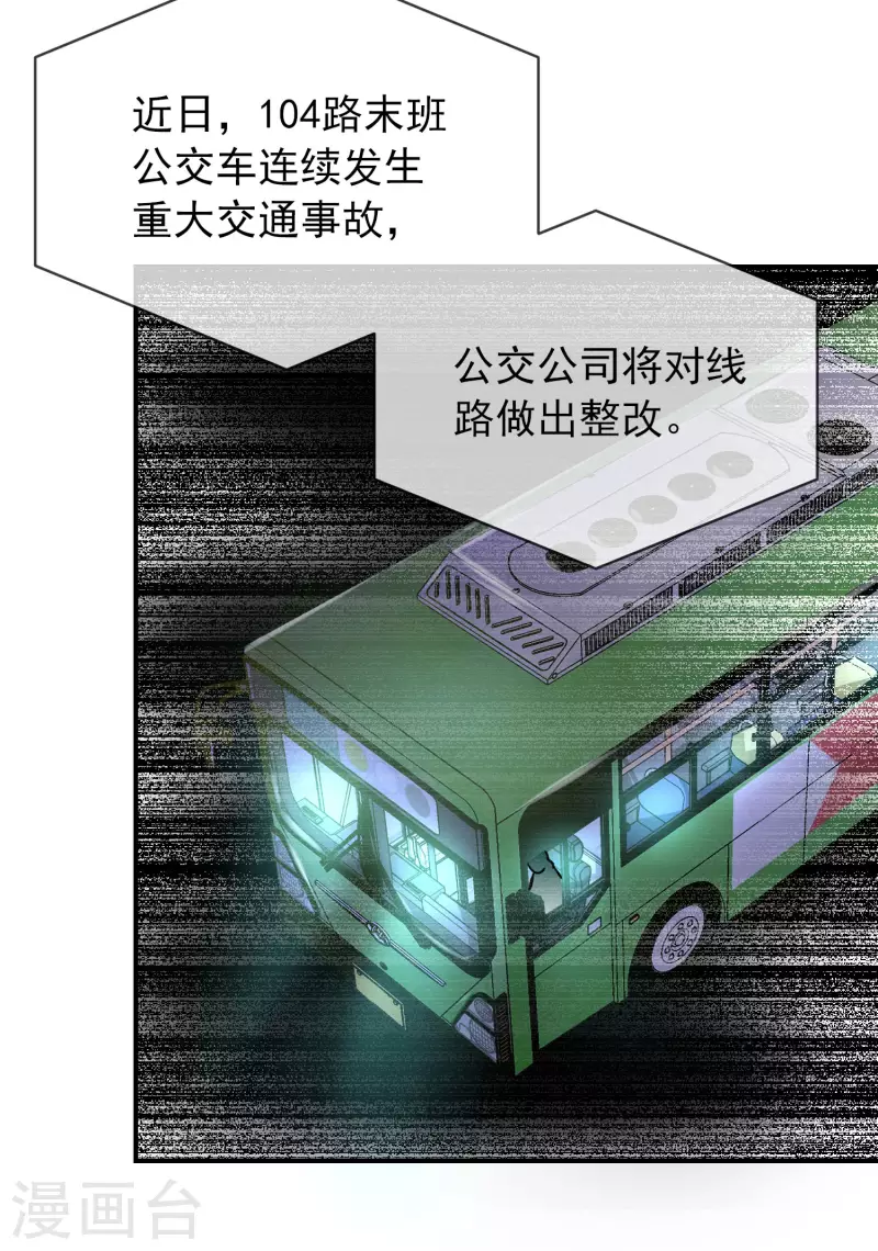 第160话 午夜灵车14