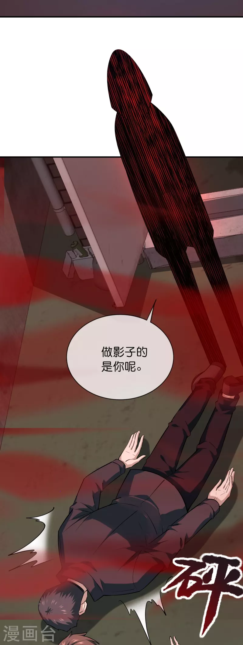 第188话 敌人还是队友？11