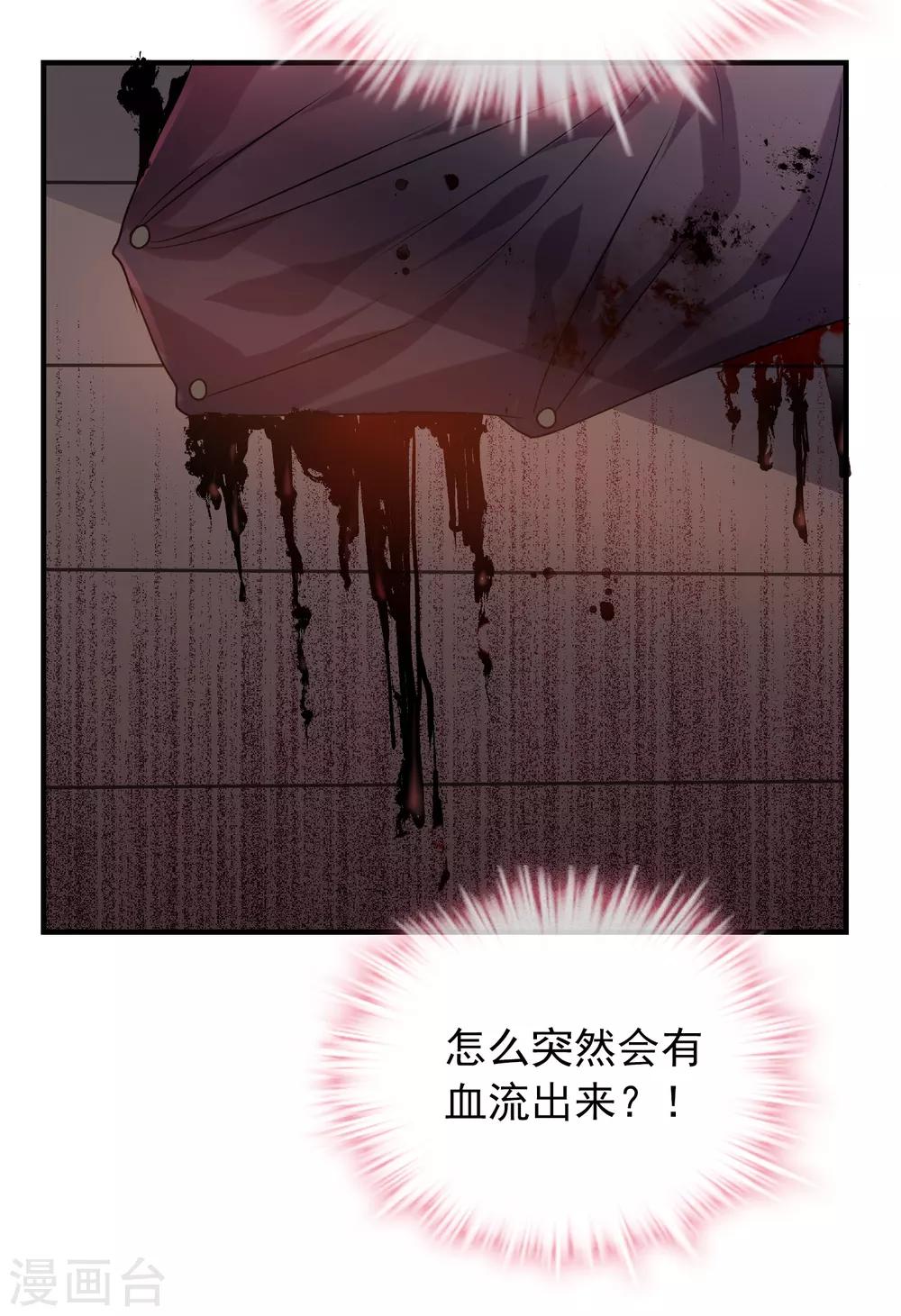 第37话 第二个特殊游客10