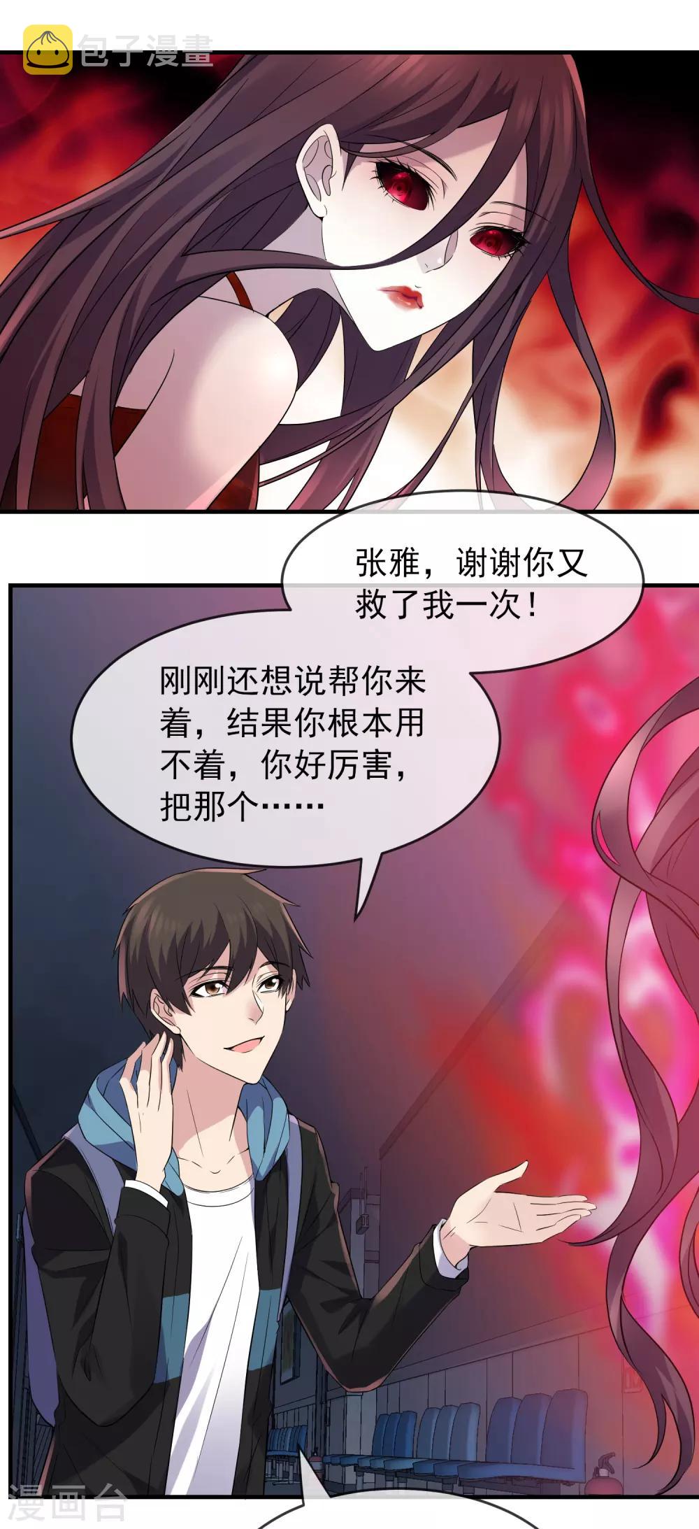 第58话 爱到情不自禁10