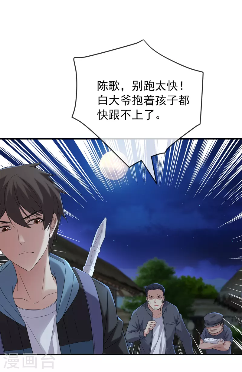 第111话 挡我者，锤！17