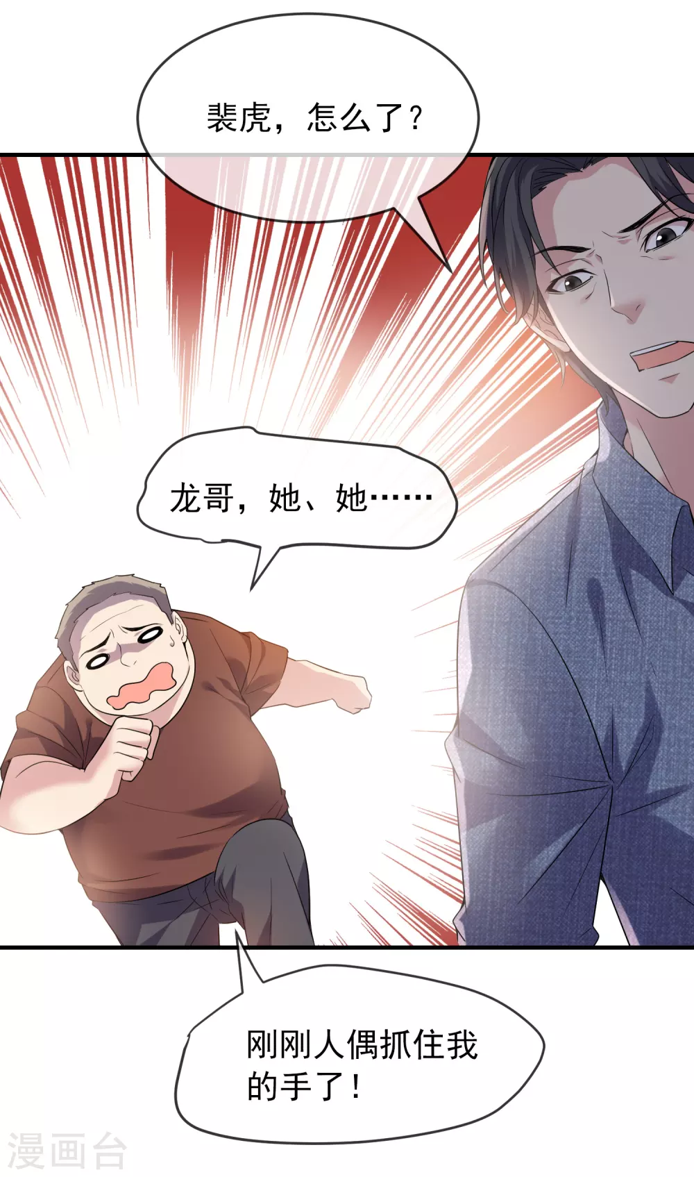 第67话 这届玩家真有活力！12