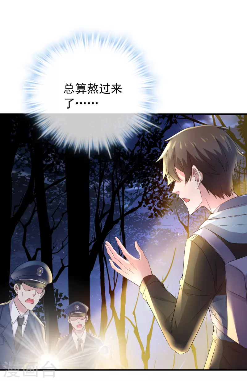 第119话 朋友的朋友也是朋友16