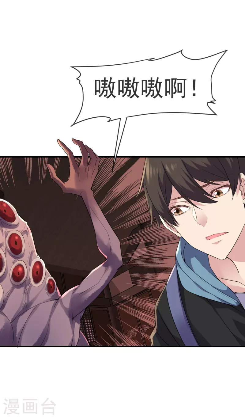 第116话 秘密武器24