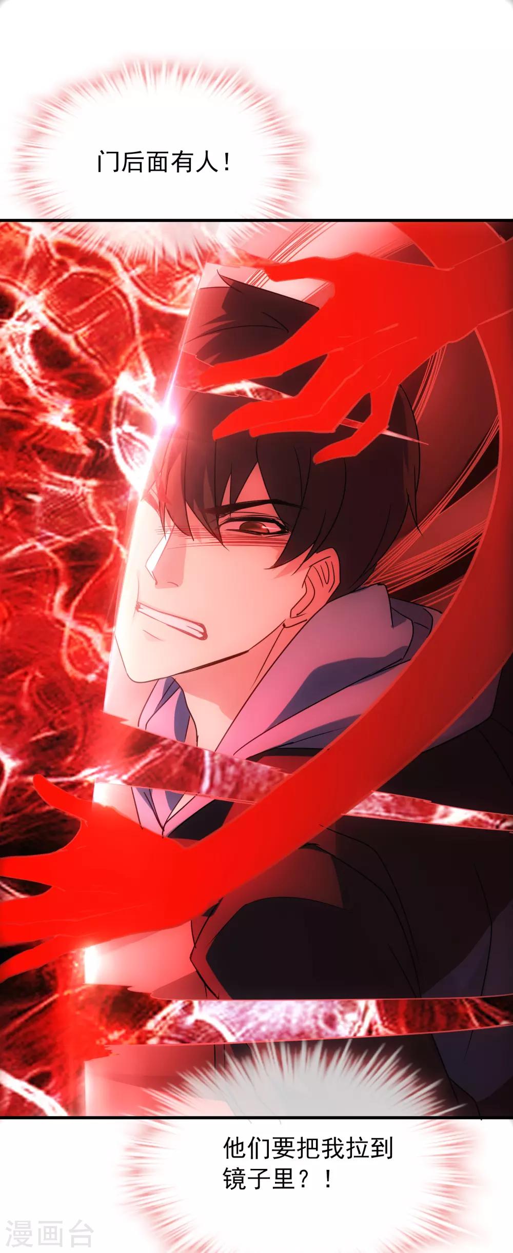 第45话 通往另个世界门开了27
