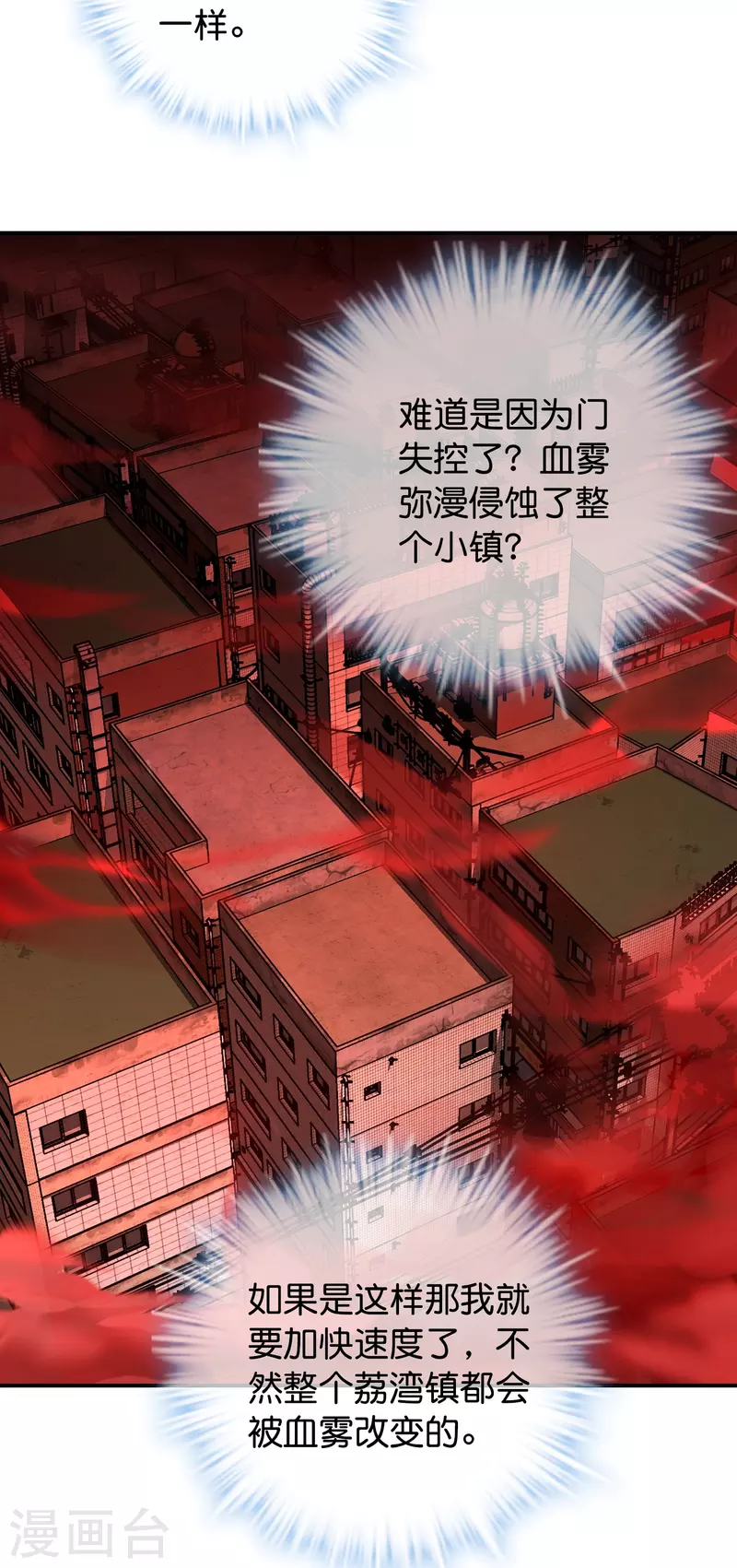 第177话 捉迷藏31