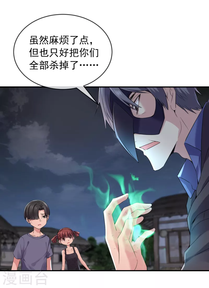 第114话 带你走入另一个门12