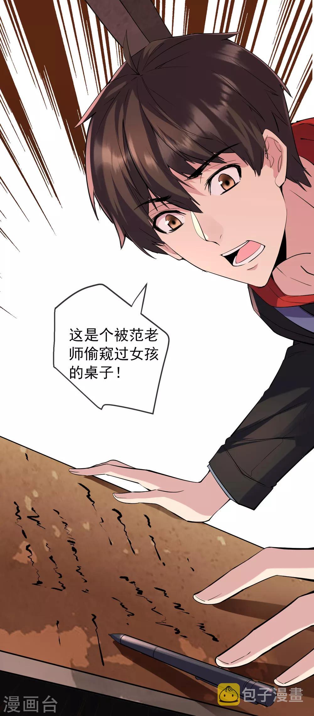 第27话 封闭教室坐满了？17