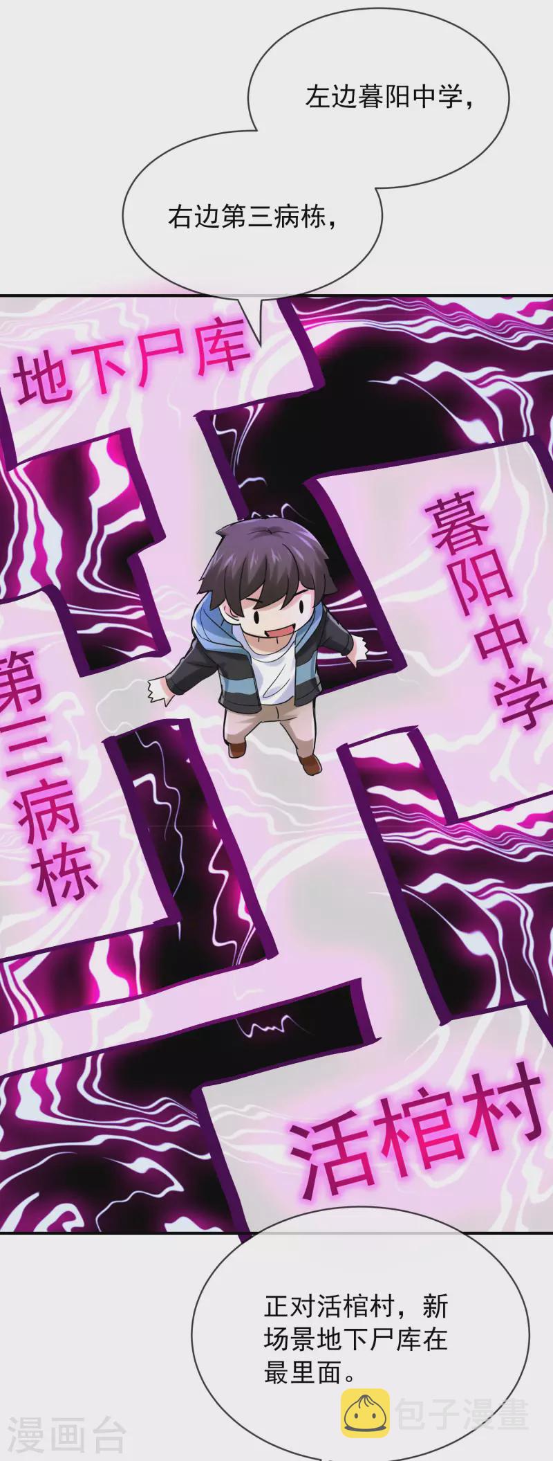第159话 新场景新员工22