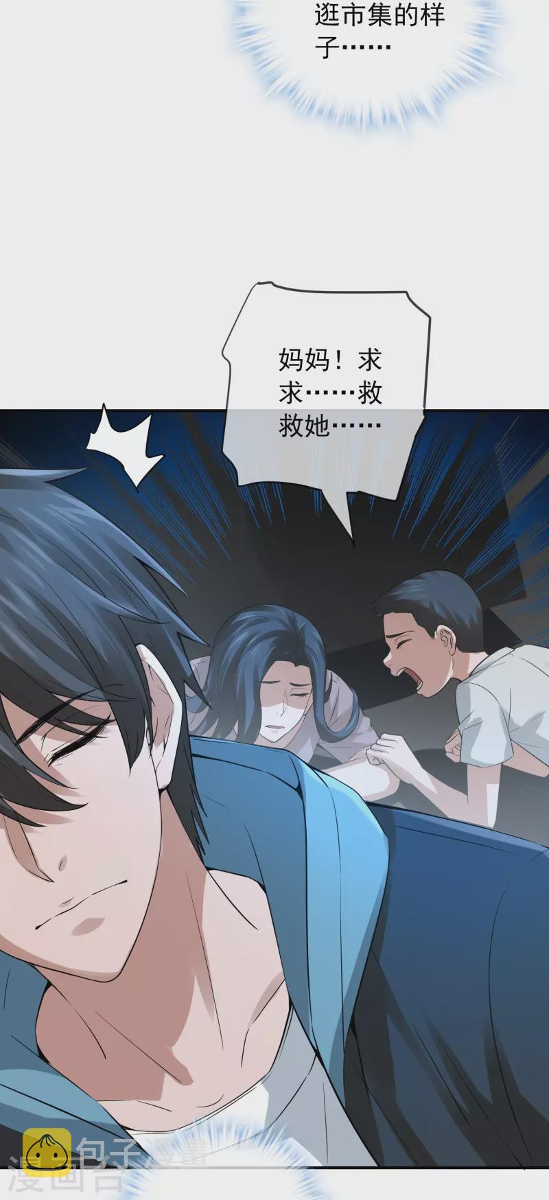 第172话 白龙隧道38