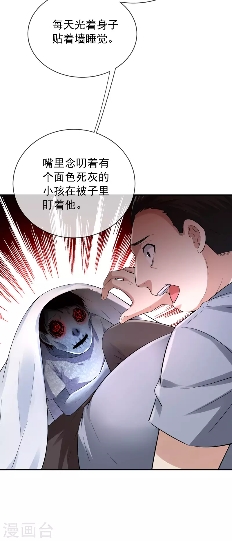 第165话 替换灵魂5