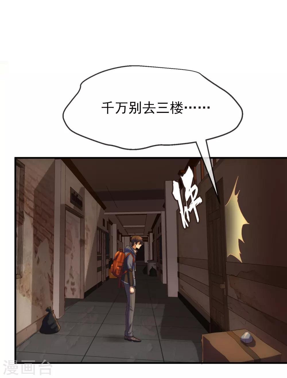 第7话 奇怪的房客们24