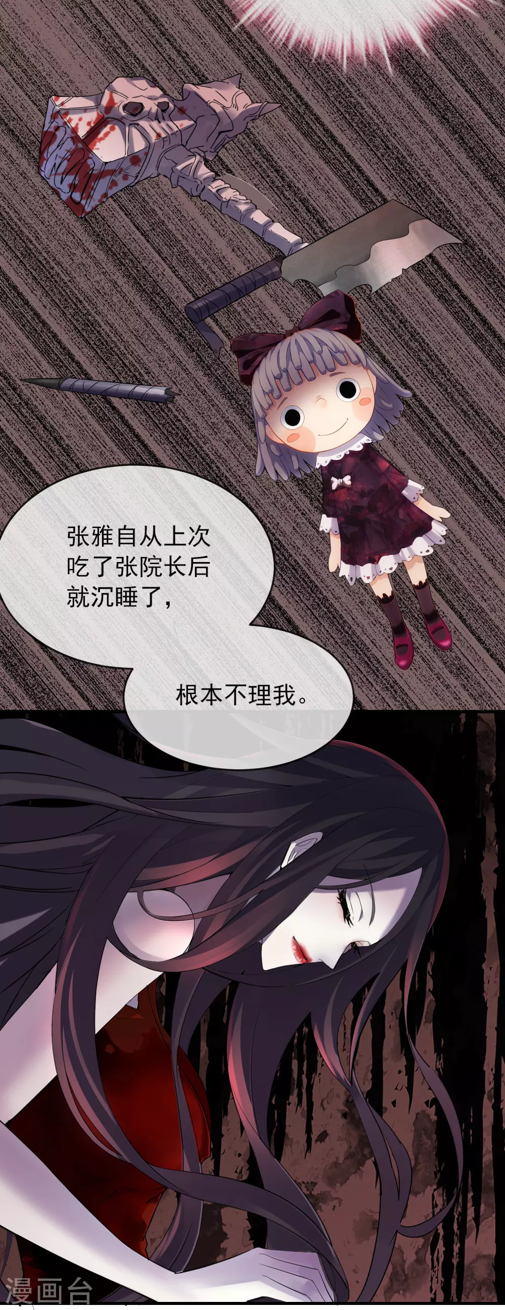 第64话 真鬼引流？6