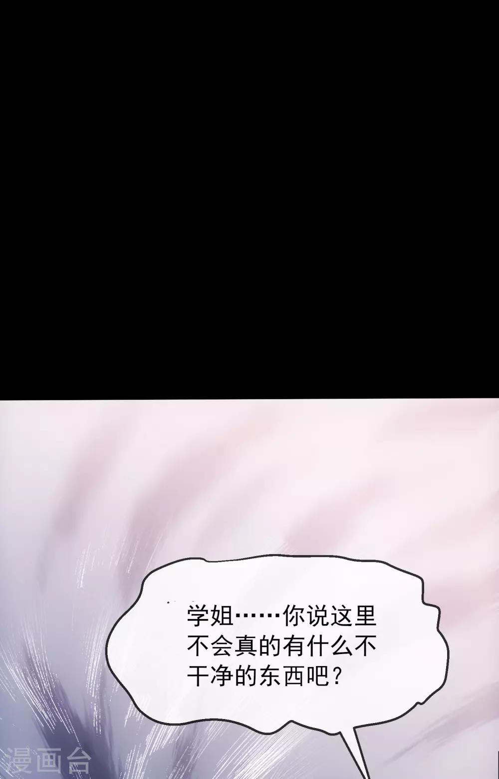 第3话 尖叫鸡的悲鸣5