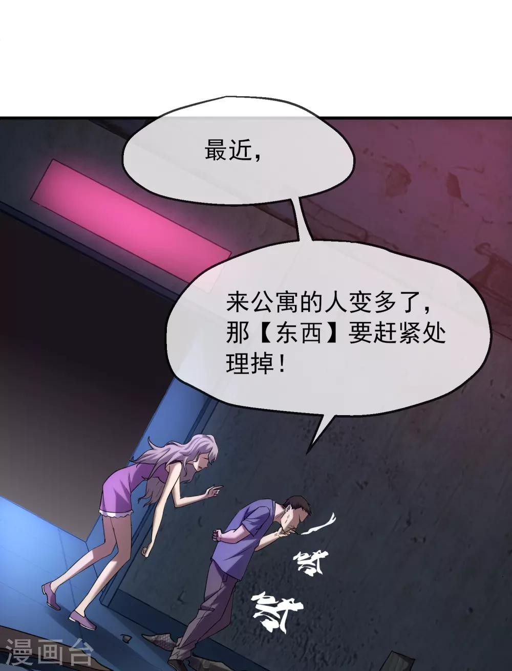 第8话 三楼的秘密24