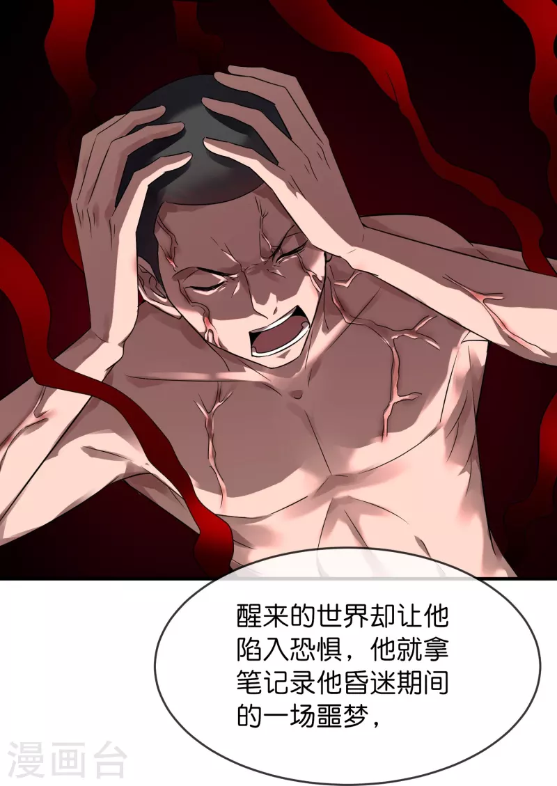 第199话 通灵鬼校开啓18