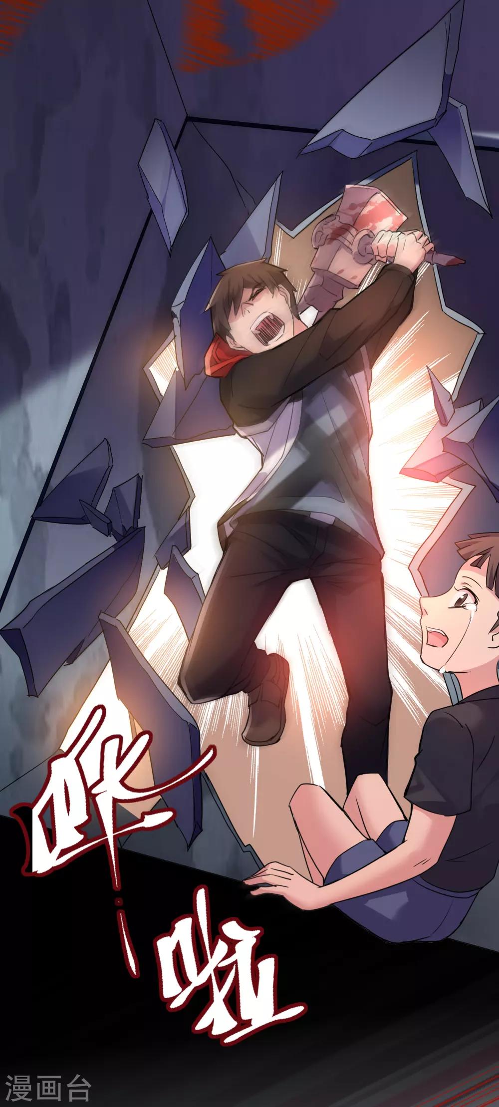 第26话 该害怕的是我才对呀！20