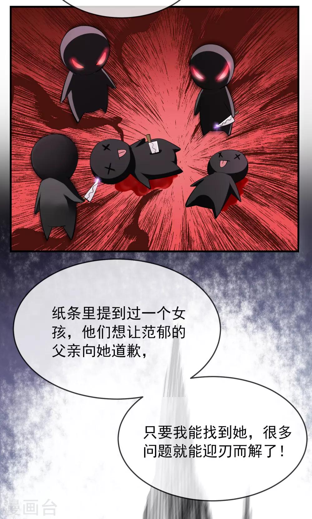 第27话 封闭教室坐满了？8