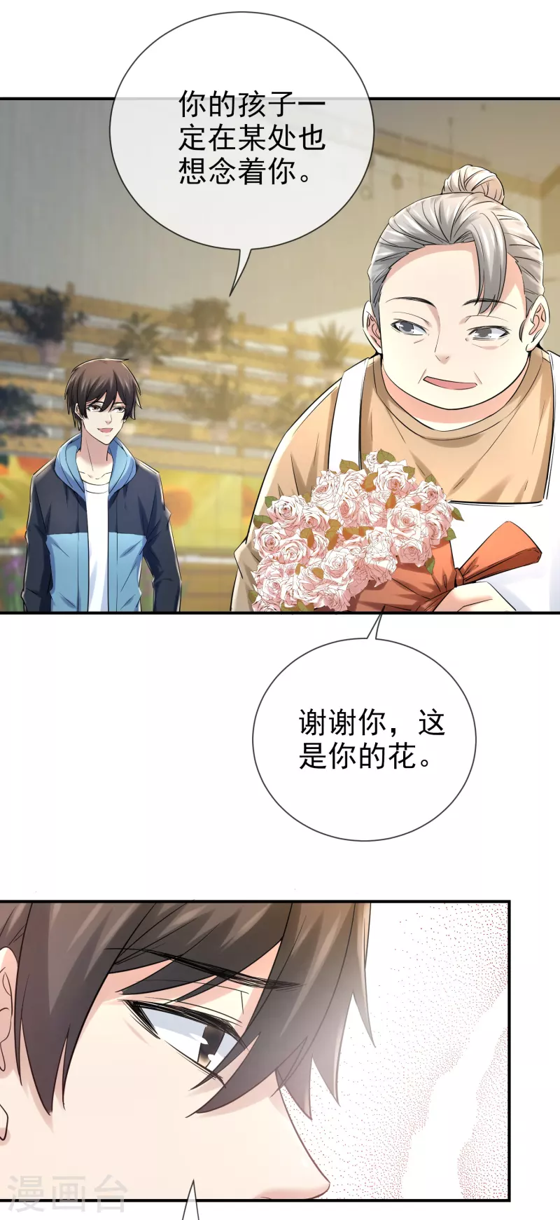 第143话 手机鬼入职1