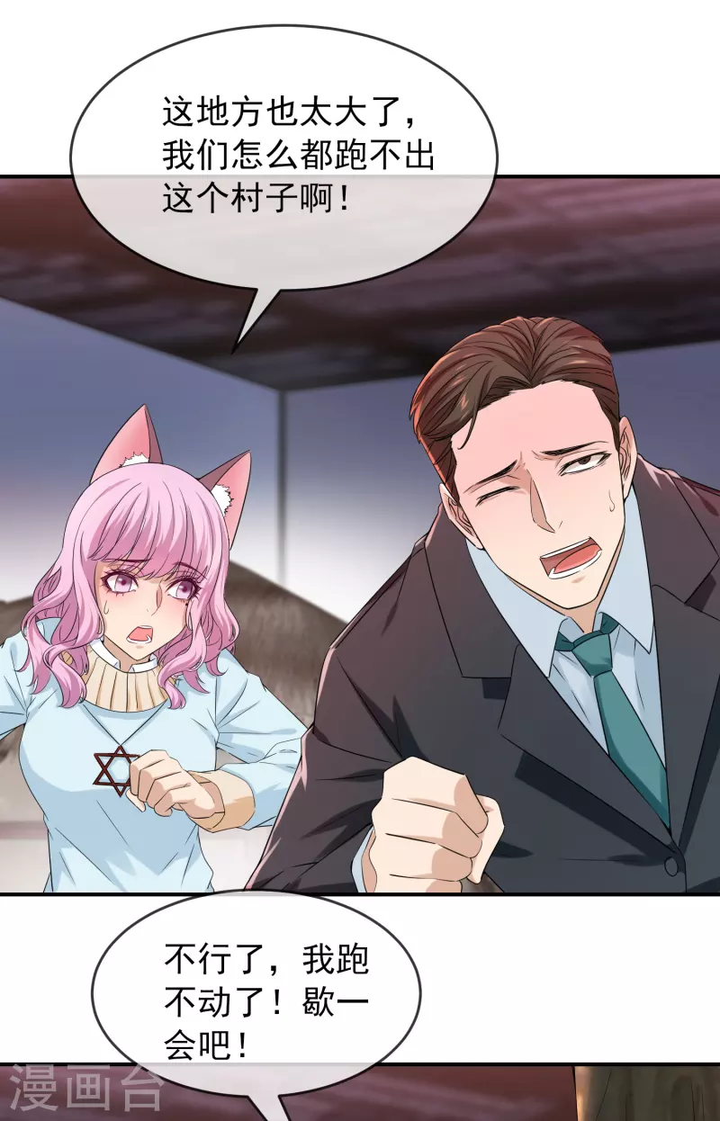 第125话 无路可逃16