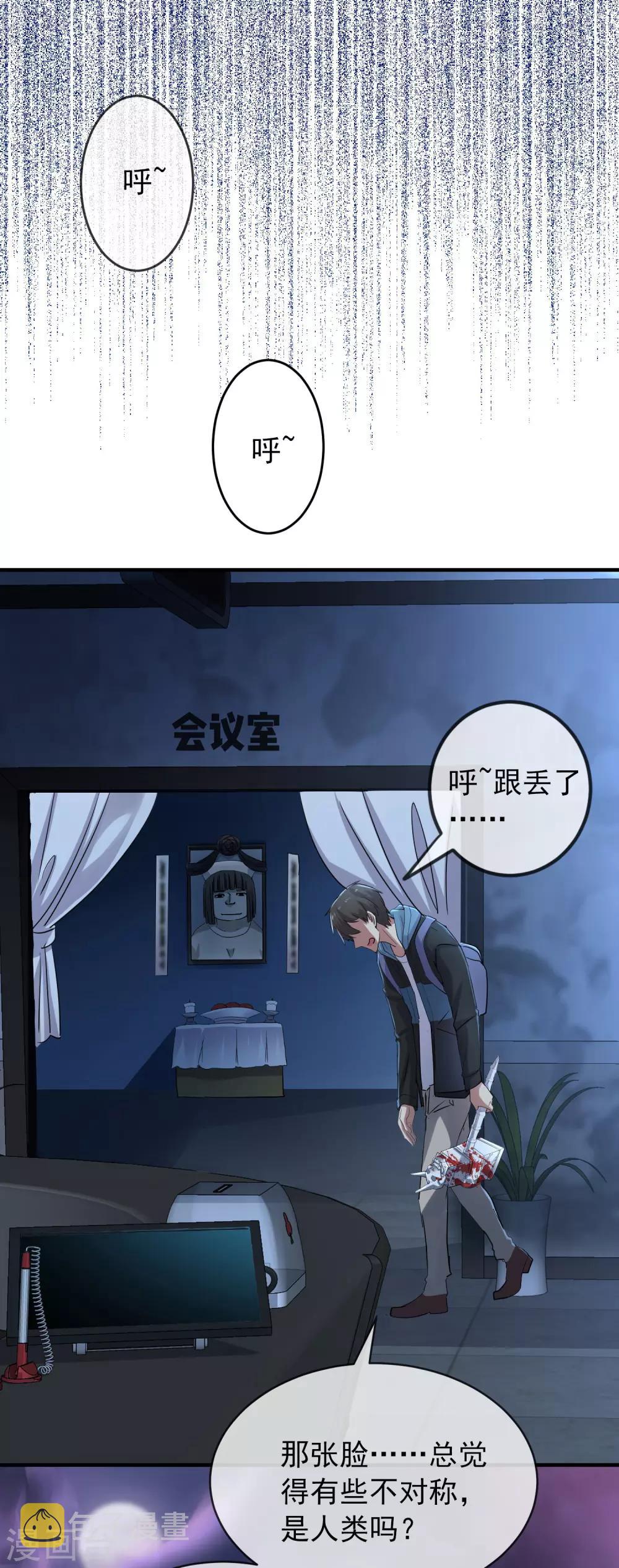 第48话 不对称的脸26
