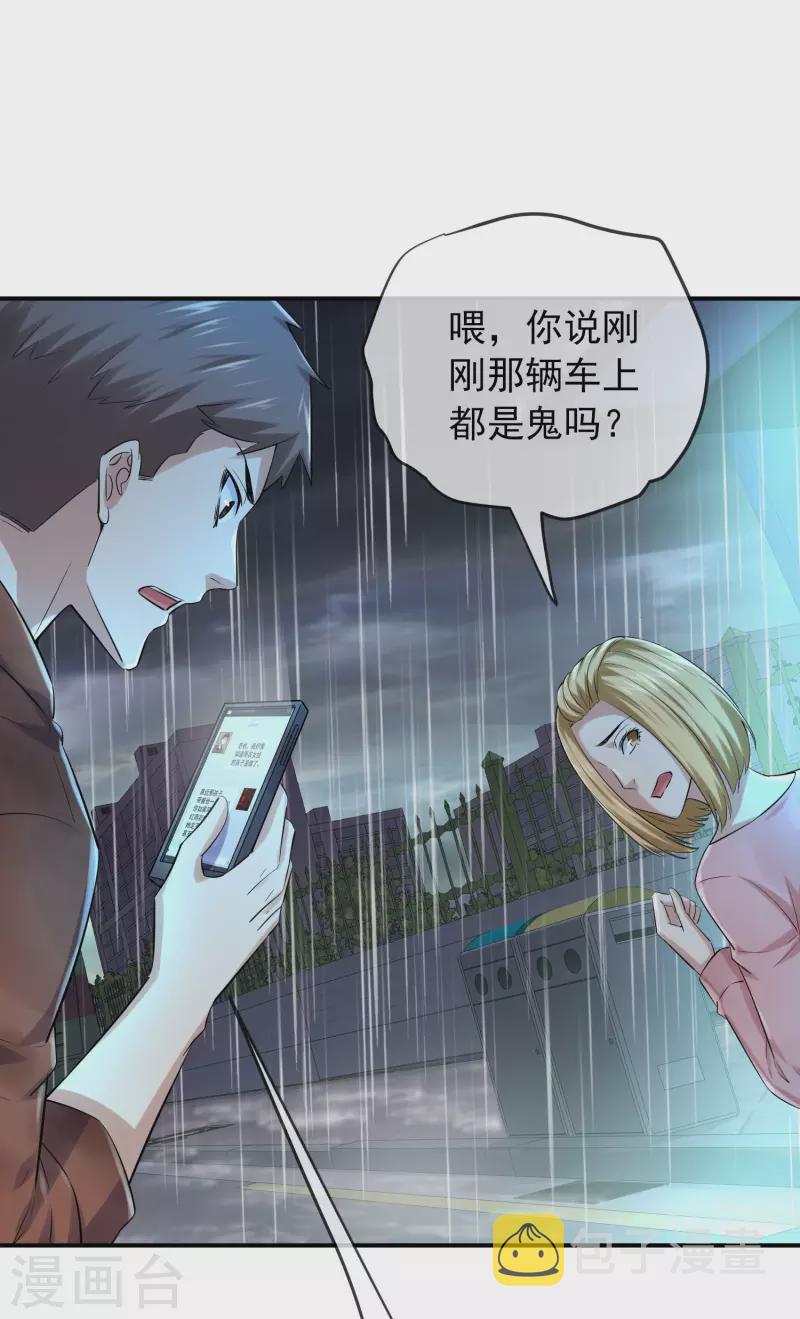 第162话 与鬼谈判24