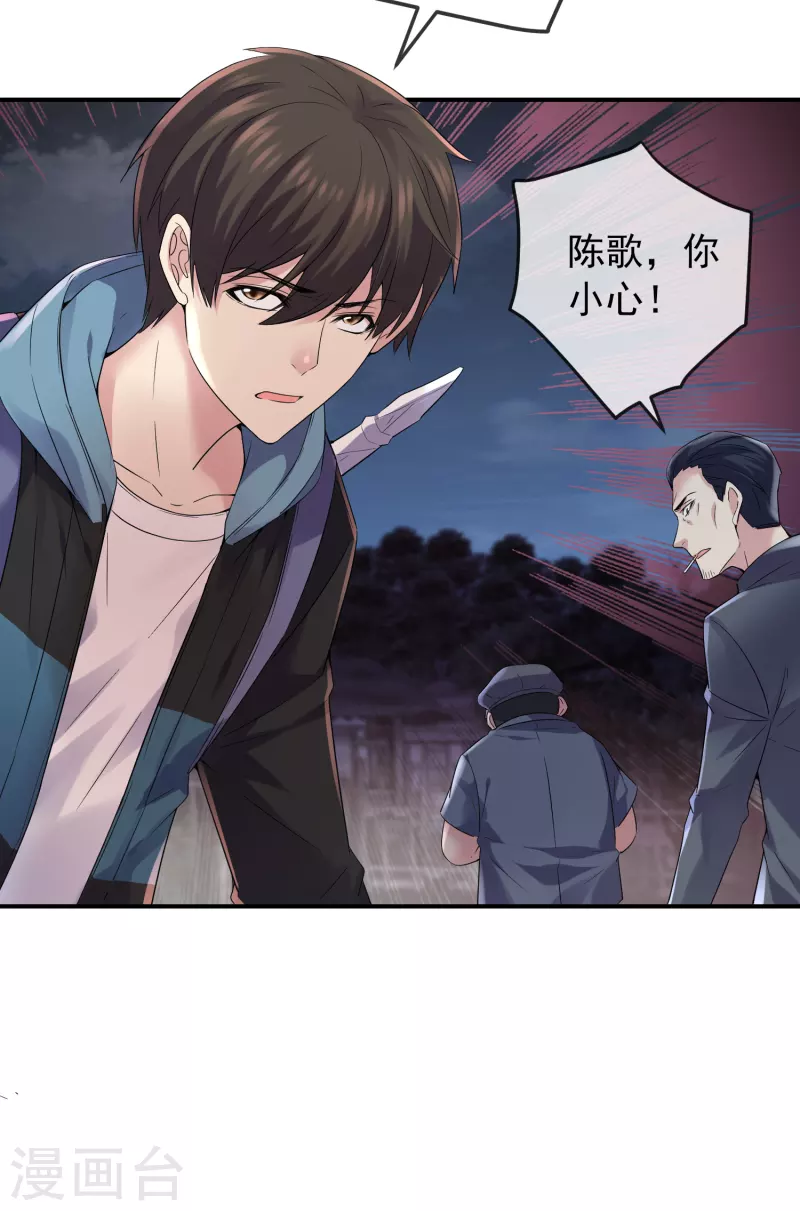 第109话 羣魔出动14