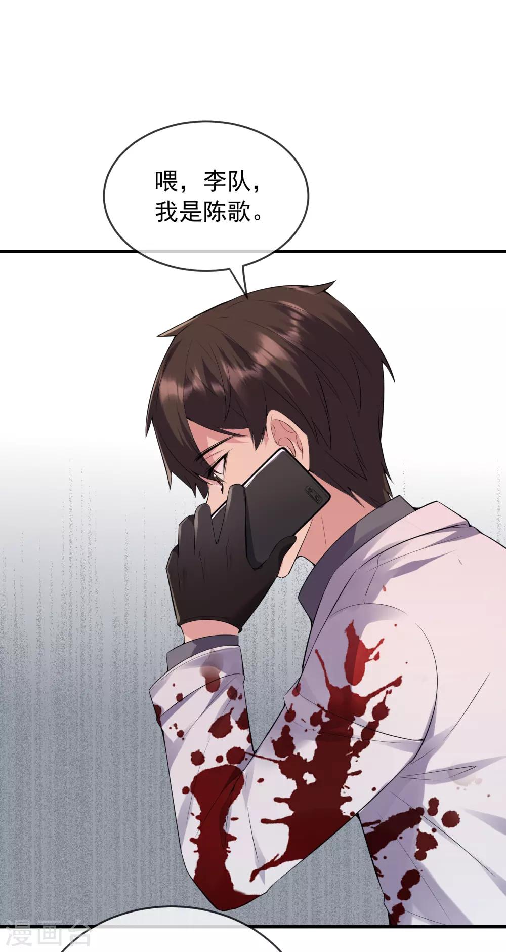 第35话 唯一存活者25