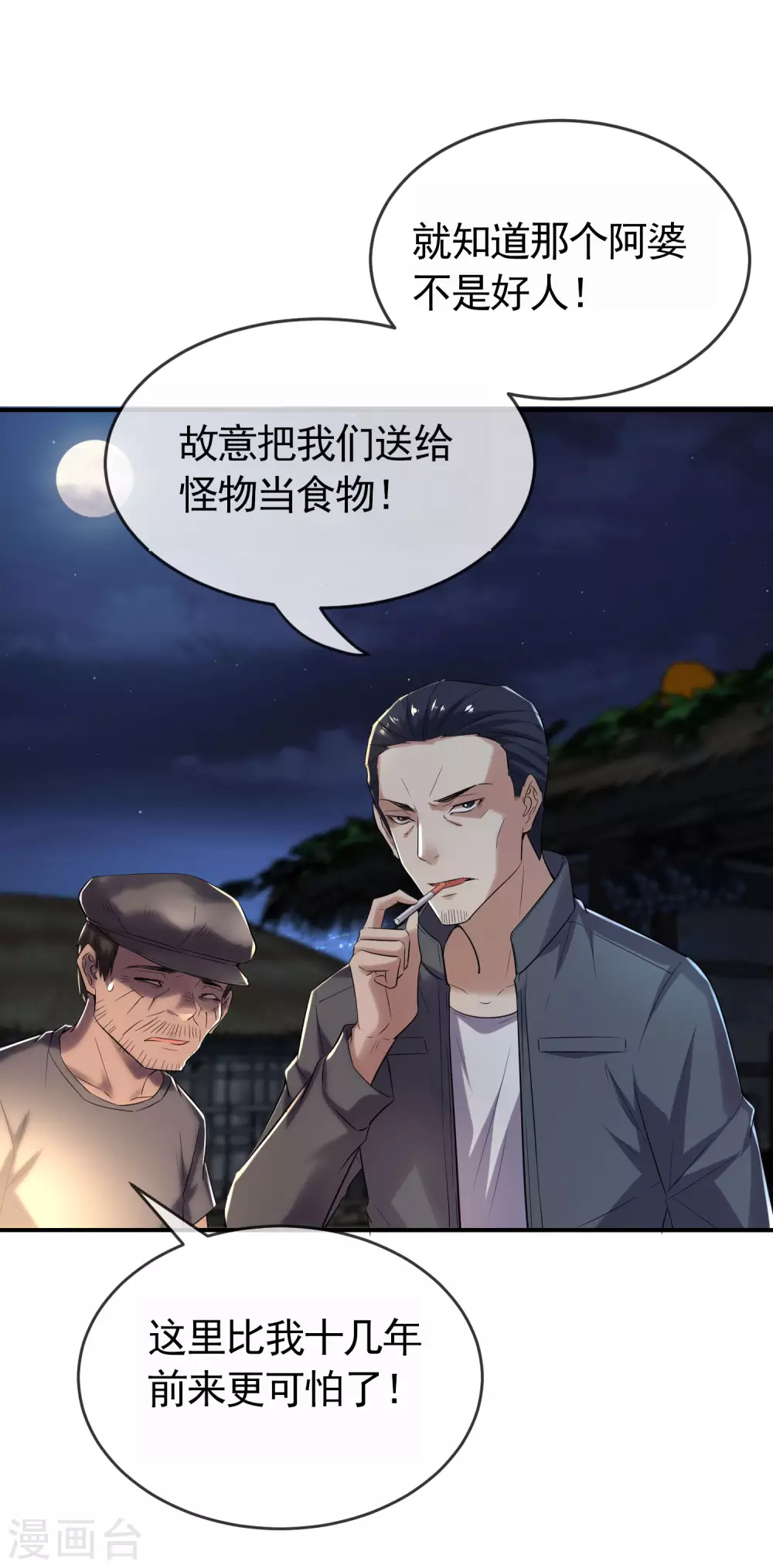 第105话 红色寿衣23