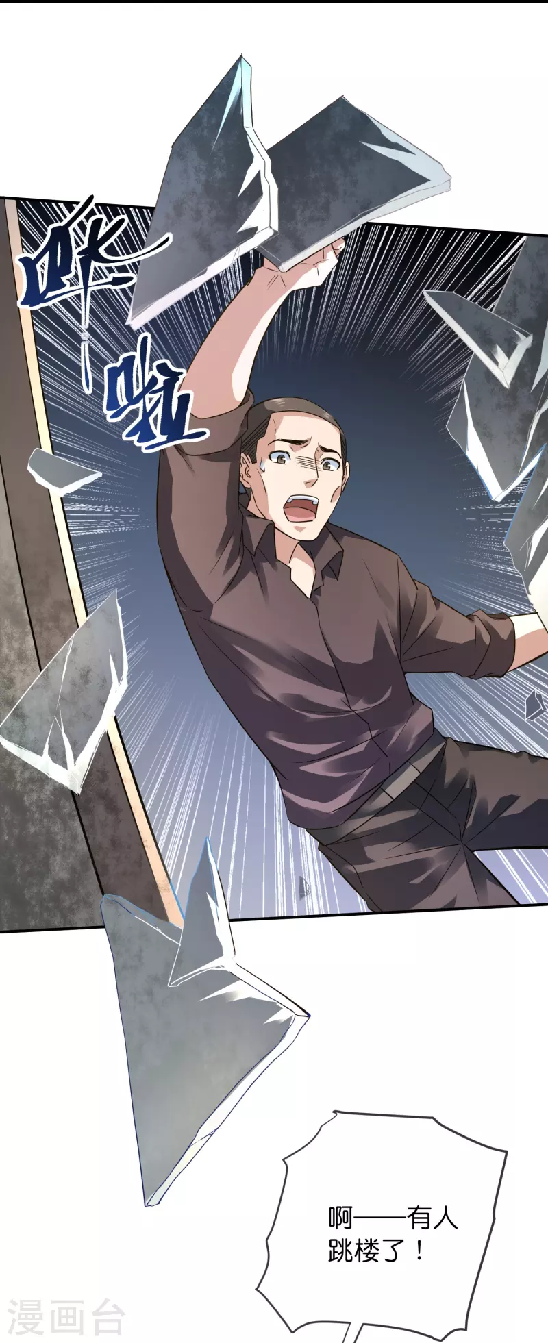 第198话 厉鬼追击18