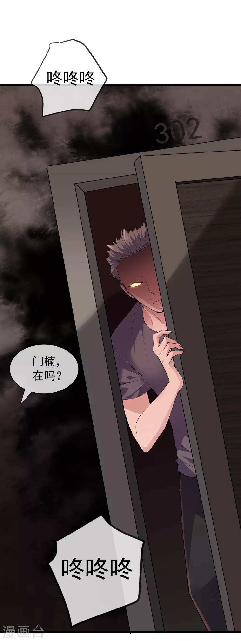 第38话 三个人的房间24