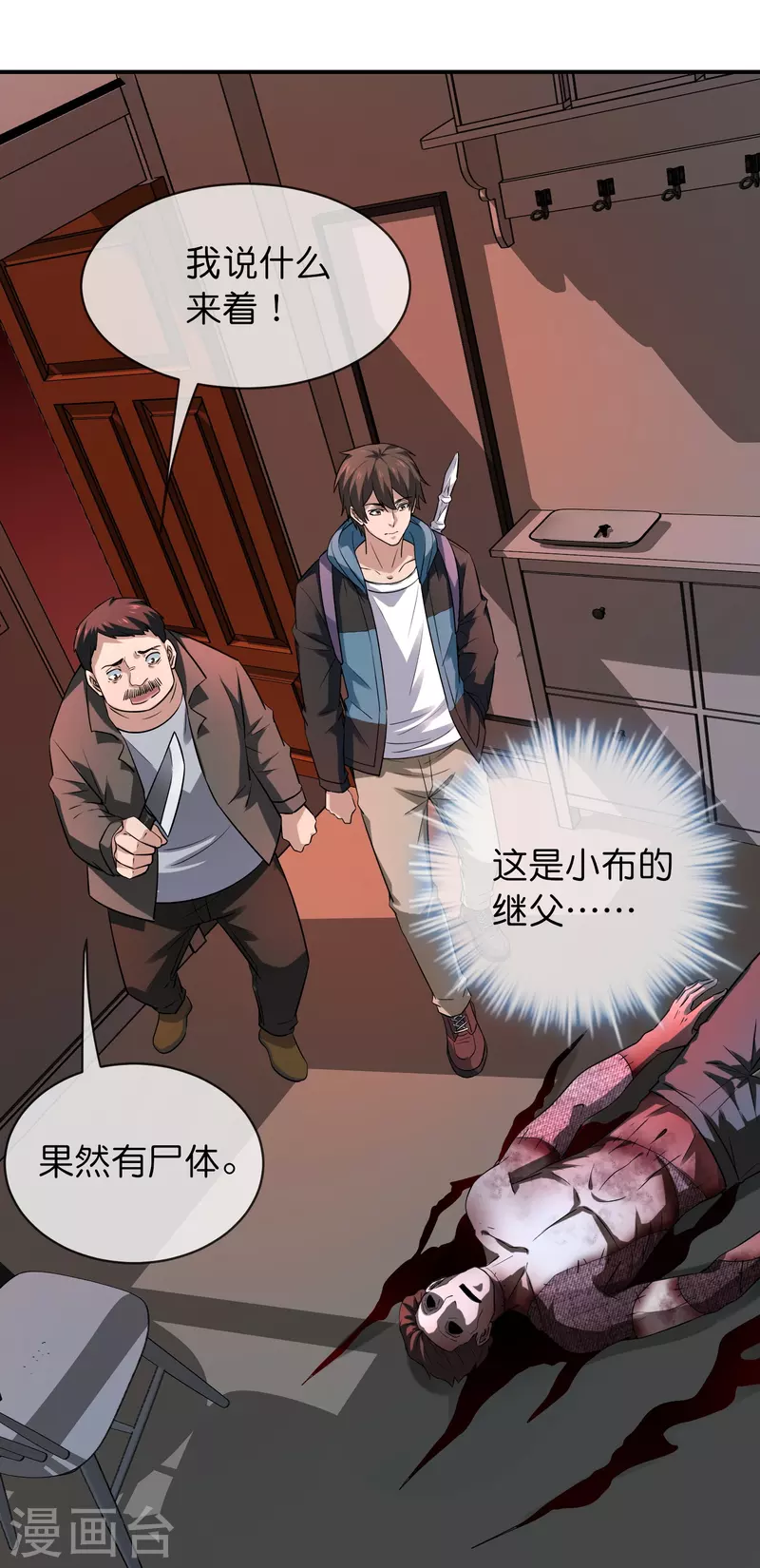 第180话 意料之外的红衣15