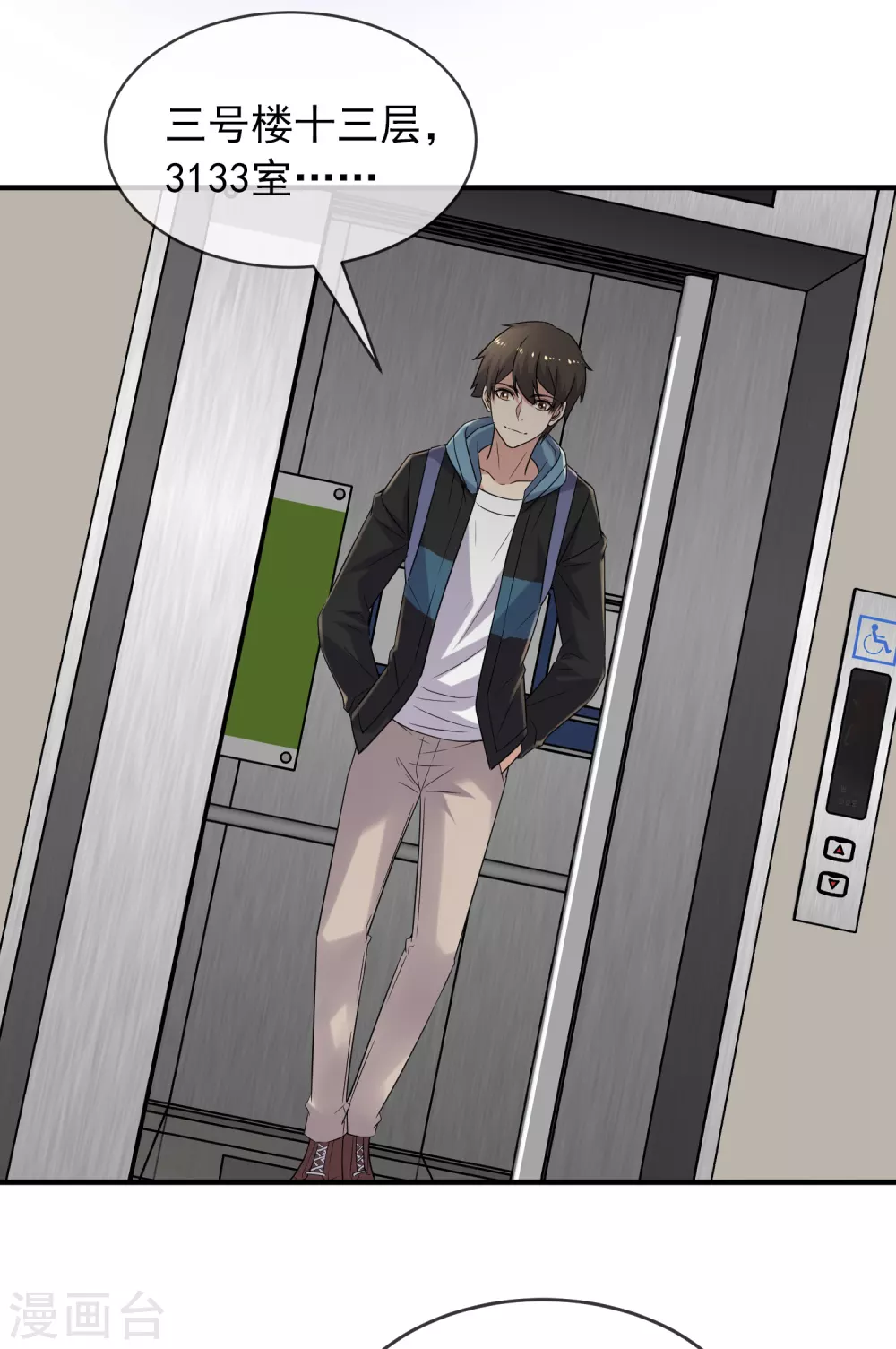 第71话 美女有毒2