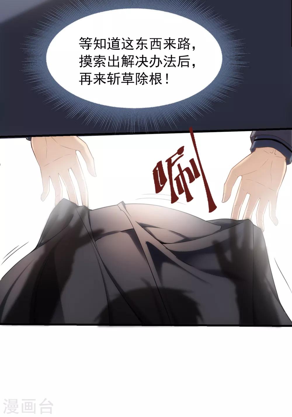 第5话 厉鬼的情书19
