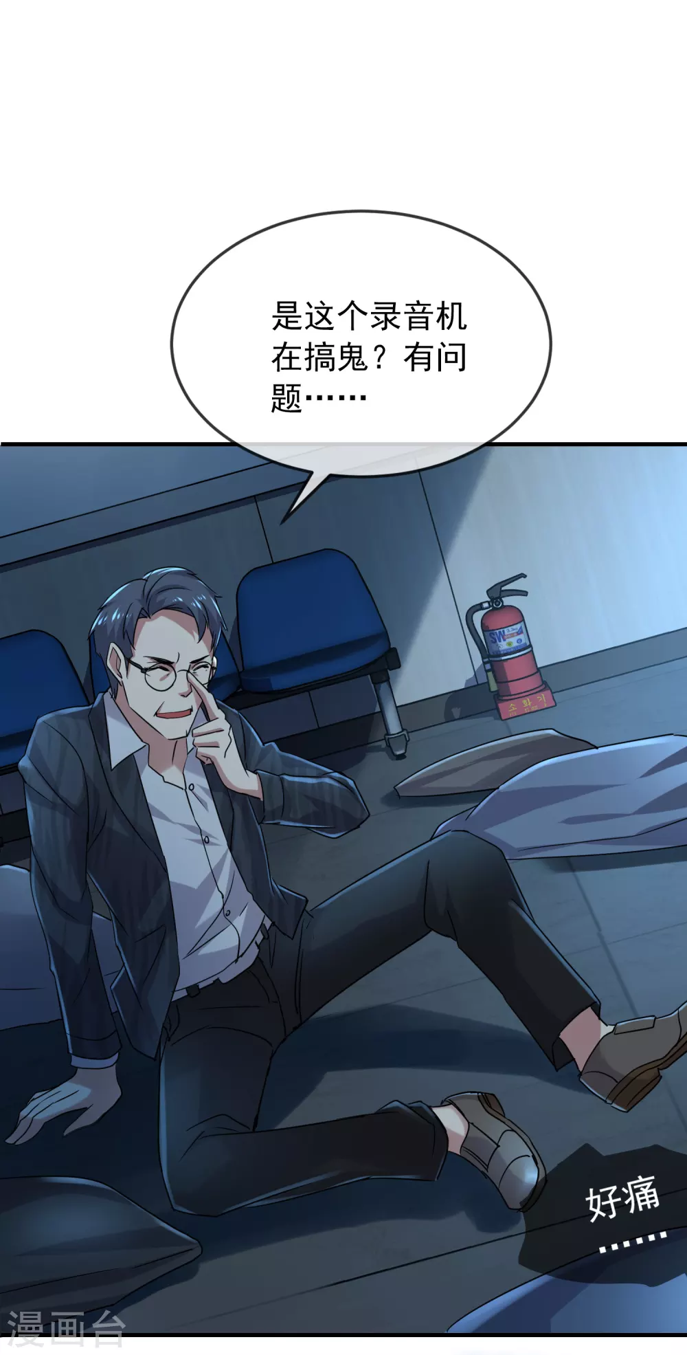 第79话 不存在的楼层5