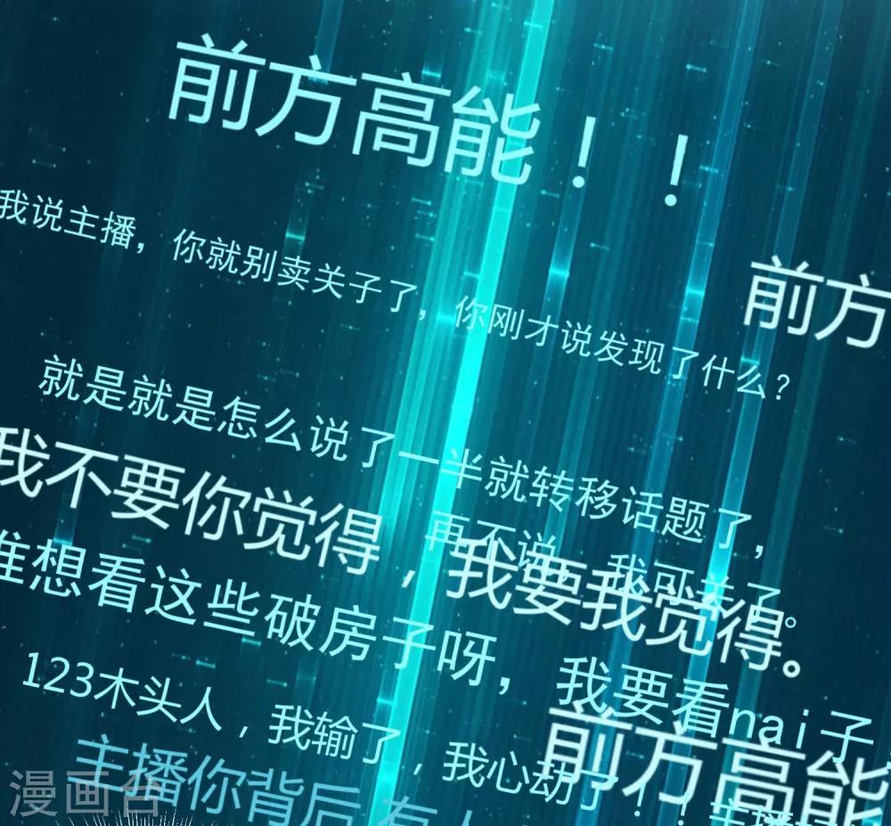 第8话 三楼的秘密7