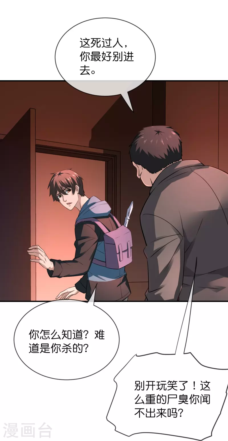 第180话 意料之外的红衣13