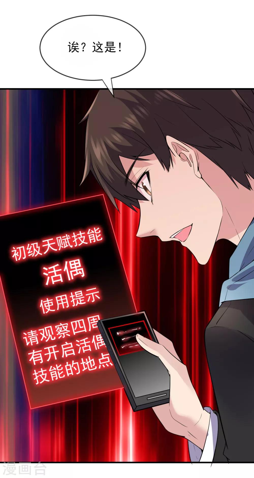 第42话 好多升级奖励25