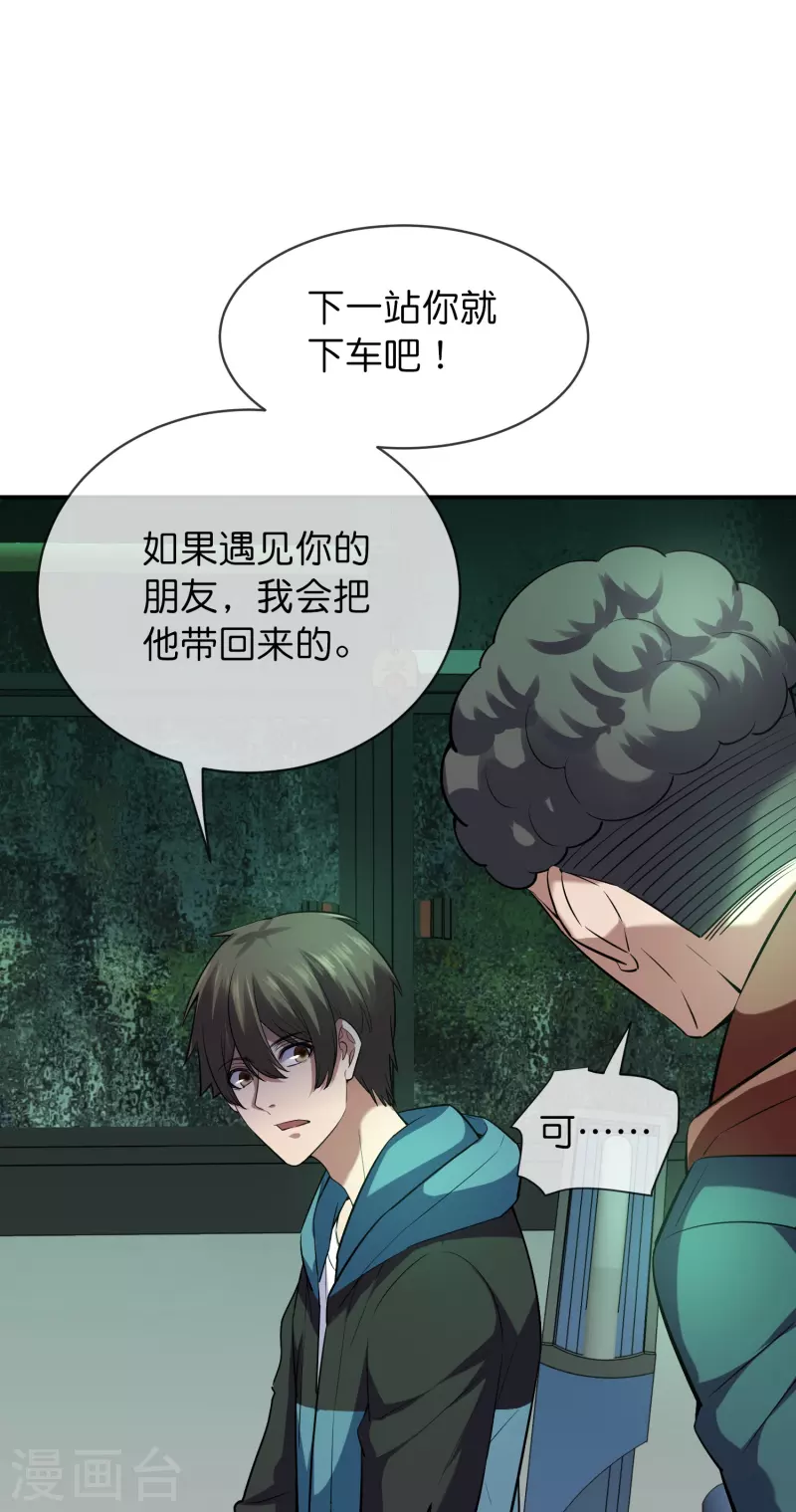 第175话 一车亡命之徒11